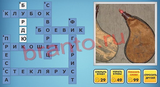 фото кроссворды ответы сборник №24 уровень 478