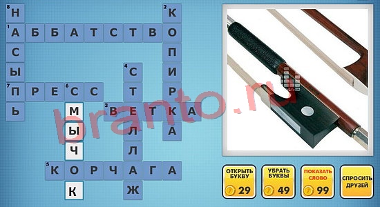 ответы на новые фотокроссворды уровень 480