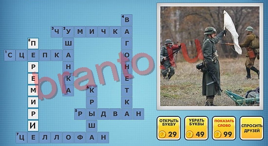 Фотокроссворды микс подсказки сборник 1 уровень 484