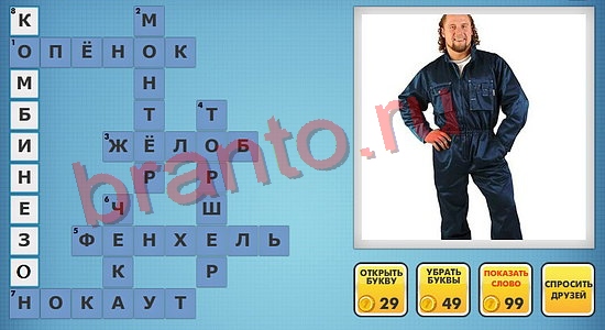 Фотокроссворды микс помощь уровень 485