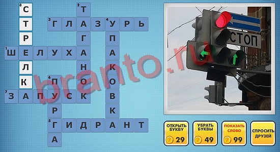 фото кроссворды ответы в одноклассниках уровень 487