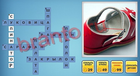 фото-кроссворды игра одноклассники помощь уровень 488