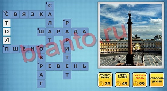 ответы на фото кроссворды в одноклассниках уровень 489