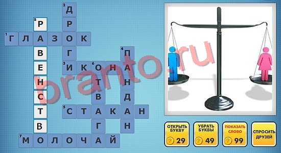 Фото-кроссвороды микс ответы уровень 492