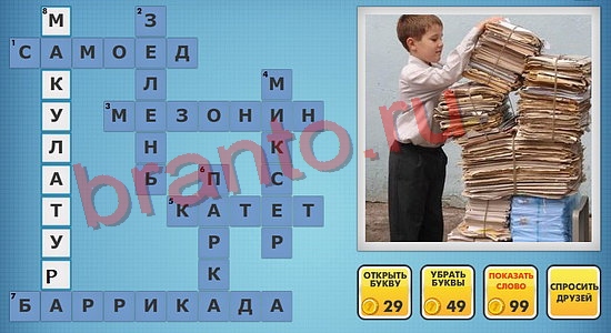 Фото-кроссвороды микс решения уровень 493