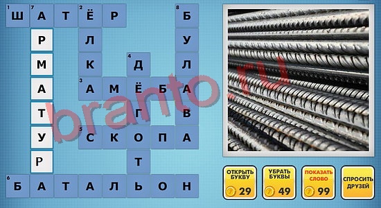 отгадки фото кроссворды одноклассники уровень 496