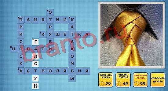 фото-кроссворды ключи на игру в одноклассниках уровень 497