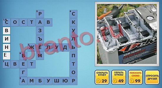 фото кроссворды ответы сборник №25 уровень 498