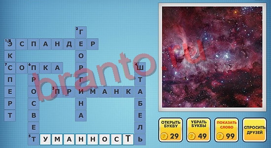 ответы на новые фотокроссворды уровень 500