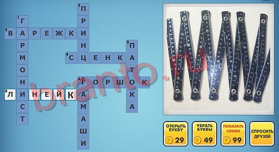новые фото кроссвороды ответы уровень 506