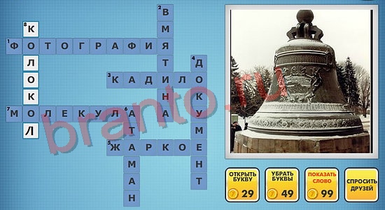 фото-кроссворды игра одноклассники помощь уровень 508