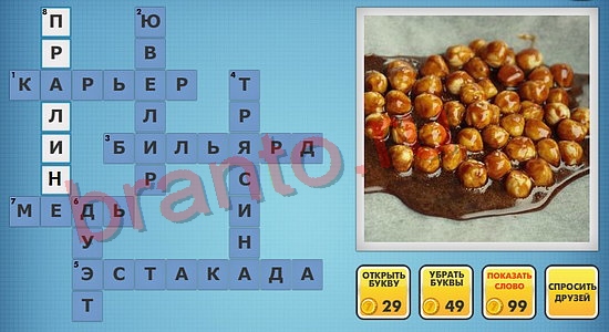 фото-кроссворды в одноклассниках решения уровень 510