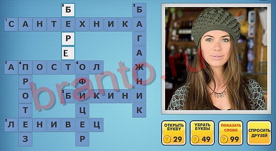 Фото-кроссвороды микс ответы уровень 512