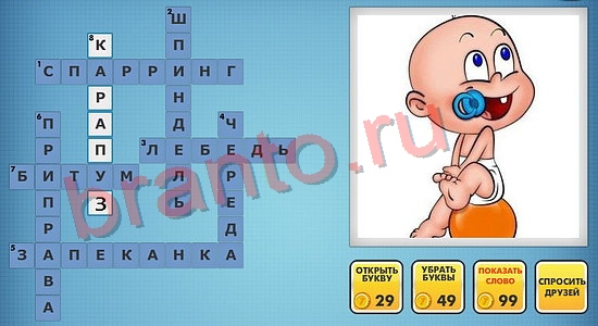 Фото-кроссвороды микс решения уровень 513