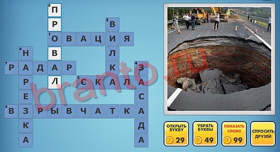 Фото-кроссвороды микс подсказки уровень 514