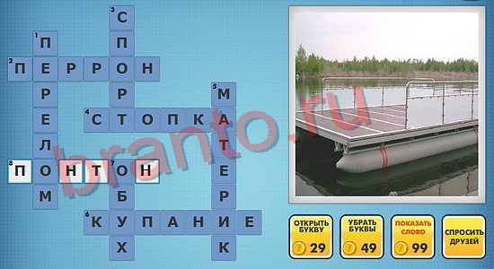 Фото-кроссвороды микс помощь уровень 515