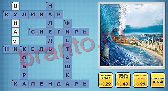 фото-кроссворды ключи на игру в одноклассниках уровень 517