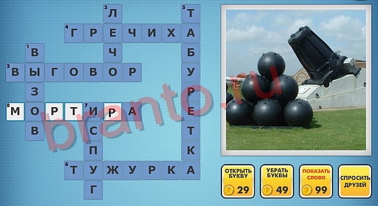 одноклассники фото-кроссворды помощь уровень 519