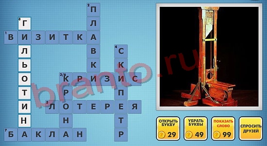 Фотокроссворды микс ответы одноклассники уровень 522