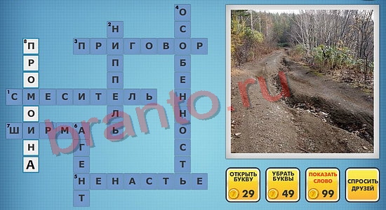 Фотокроссворды микс подсказки сборник 1 уровень 524