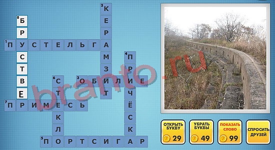 Фотокроссворды микс помощь уровень 525