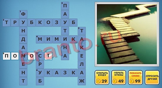 ответы на фото кроссворды в одноклассниках уровень 529