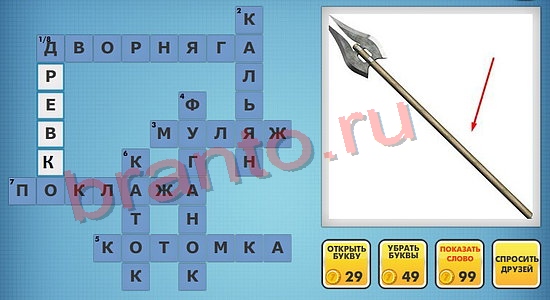 фото-кроссворды в одноклассниках решения уровень 530