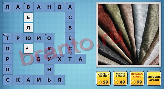 Фото-кроссвороды микс новые уровни ответы одноклассники уровень 531