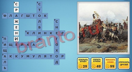 Фото-кроссвороды микс подсказки уровень 534