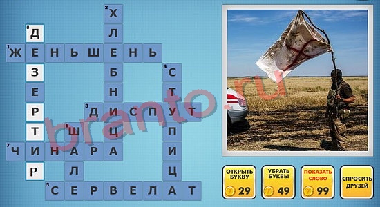 Фото-кроссвороды микс помощь уровень 535