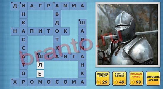 фото кроссворды ответы сборник №27 уровень 538