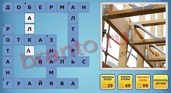 одноклассники фото-кроссворды помощь уровень 539