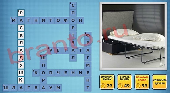 Фотокроссворды микс ответы на уровень 581
