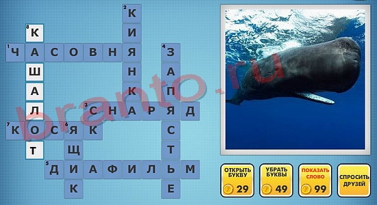 Фотокроссворды микс ответы одноклассники уровень 582