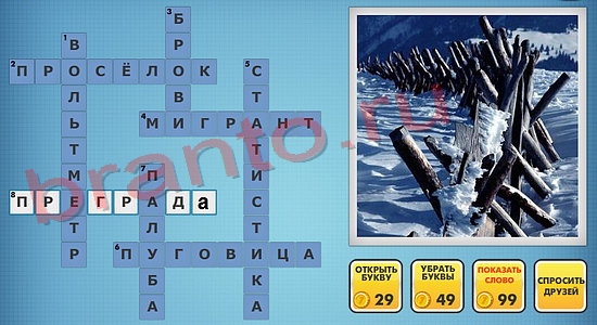 Фотокроссворды микс решения уровень 583