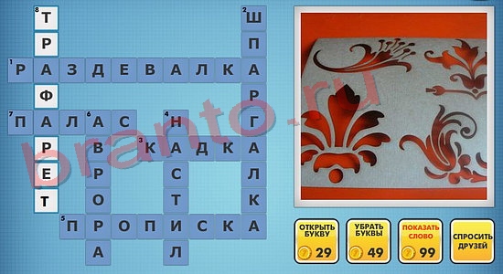 Фотокроссворды микс подсказки сборник 1 уровень 584