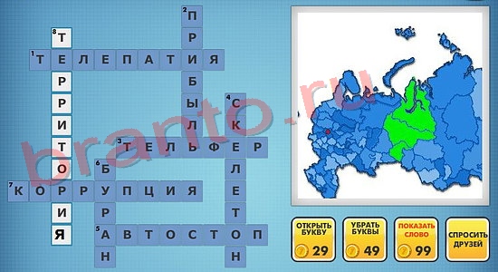 Фотокроссворды микс помощь уровень 585