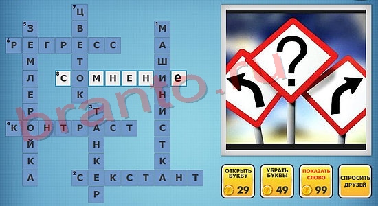 фото-кроссворды в одноклассниках решения уровень 590