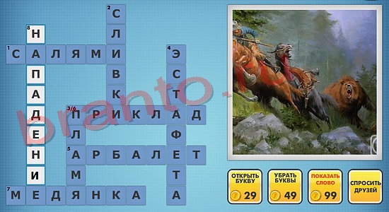 Фото-кроссвороды микс новые уровни ответы одноклассники уровень 591