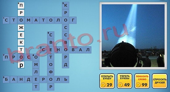 Фото-кроссвороды микс ответы уровень 592