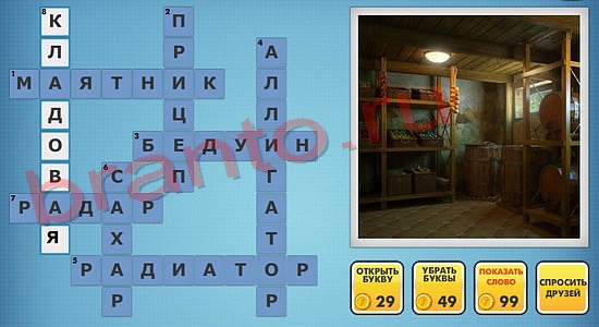 Фото-кроссвороды микс решения уровень 593