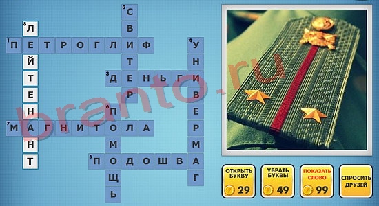 Фото-кроссвороды микс подсказки уровень 594