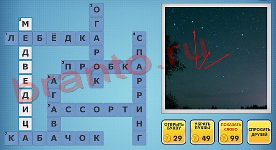 Фото-кроссвороды микс помощь уровень 595