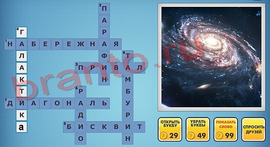 фото-кроссворды ключи на игру в одноклассниках уровень 597