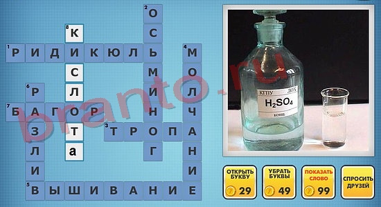 фото кроссворды ответы сборник №30 уровень 598