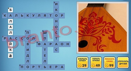 ответы на новые фотокроссворды уровень 600