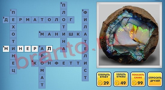 Фотокроссворды микс решения уровень 603