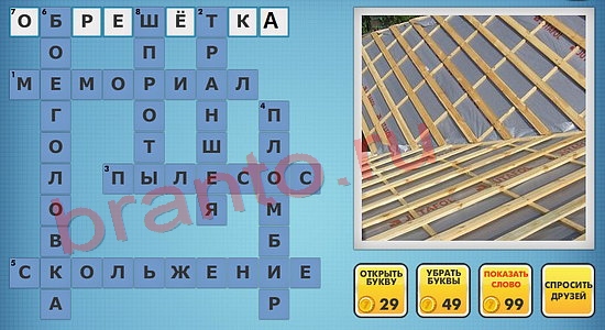 Фотокроссворды микс подсказки сборник 1 уровень 604