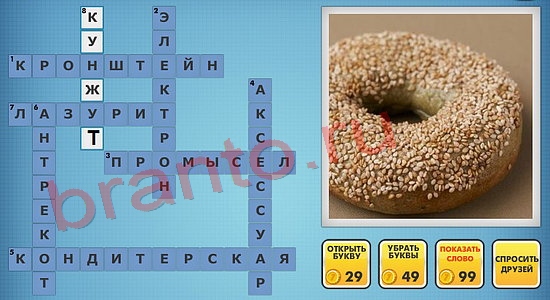 Фотокроссворды микс помощь уровень 605