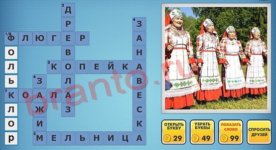 новые фото кроссвороды ответы уровень 606